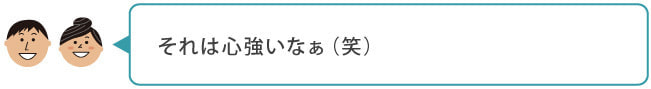 結婚相談所フロンティアQ&A5