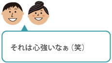 結婚相談所フロンティアQ&A5