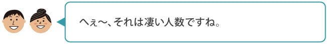結婚相談所フロンティアQ&A9