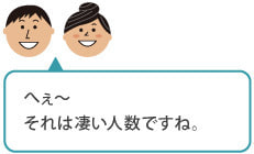 結婚相談所フロンティアQ&A9