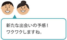 結婚相談所フロンティアQ&A11