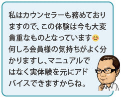 結婚相談所フロンティアQ&A4-2