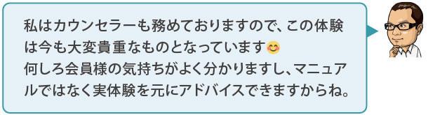 結婚相談所フロンティアQ&A4-2