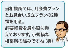 結婚相談所フロンティアQ&A16-2