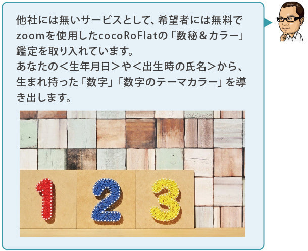 結婚相談所フロンティアQ&A22-1
