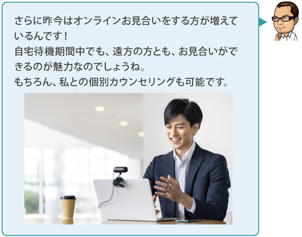 結婚相談所フロンティアQ&A13-2