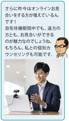 結婚相談所フロンティアQ&A13-2